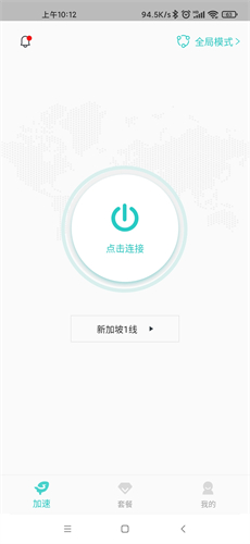 西柚加速器app官网版