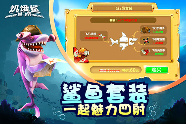 饥饿鲨无限金币钻石版
