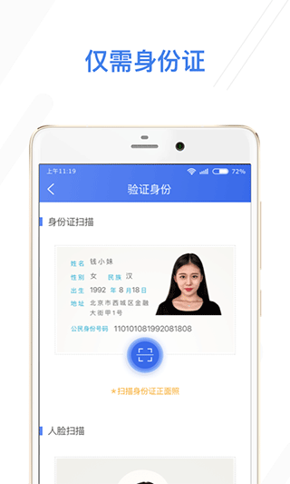 薄荷好借app免费版