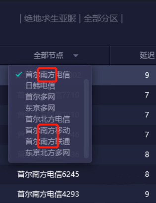 uu加速器手机版