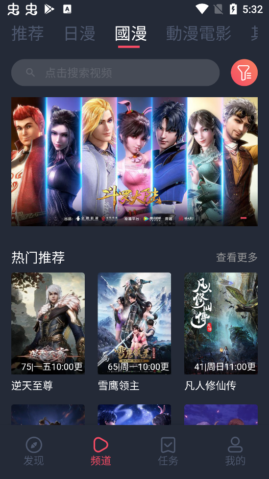 樱花动漫app正版免费版