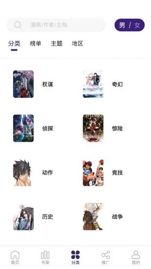 漫天星漫画app最新版本2023