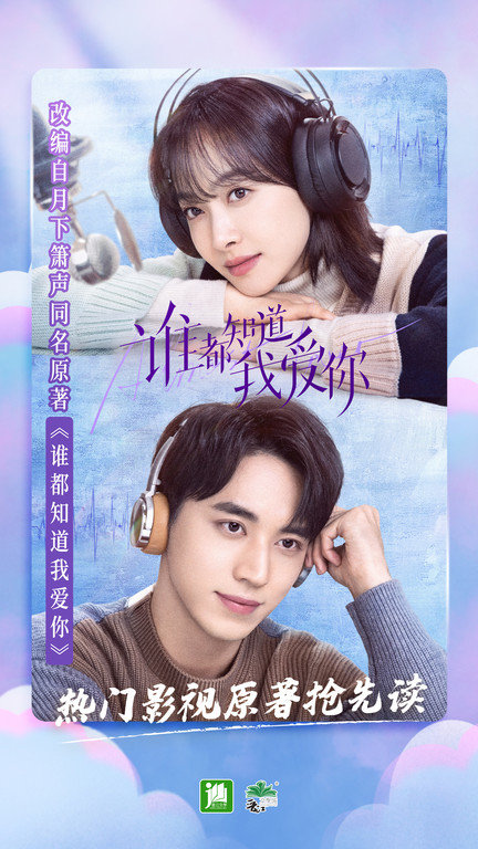 晋江小说阅读免费版app