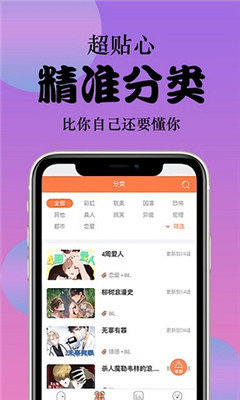 快找漫画app最新版免费版