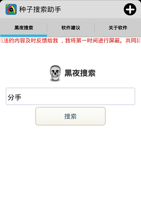 种子搜索助手官方版下载-种子搜索助手安卓版下载v51.12
