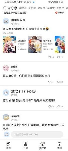 喵上漫画app免费版