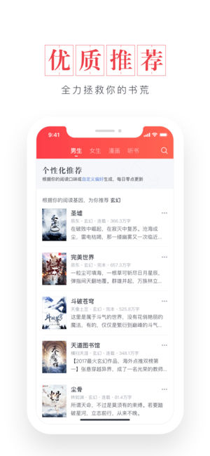 起点阅读免费版