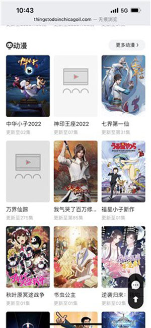 中国成熟IPHONE