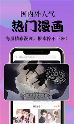 快找漫画app最新版免费版