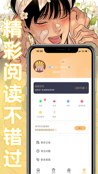 薯条漫画官方正版