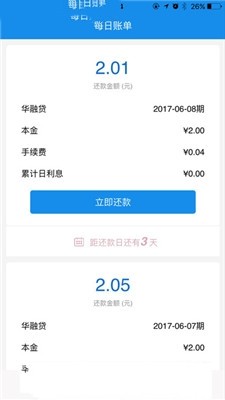 蜂优贷app官方版