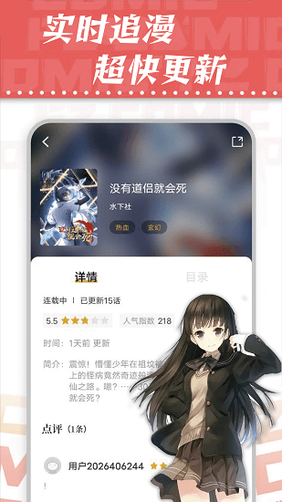 满天星漫画软件免费版旧版