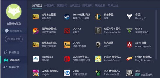 uu加速器永久免费版