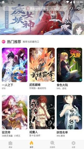 追漫神器漫画app官方版