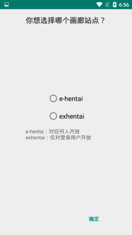 ehviewer绿色老版本