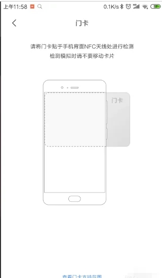 小米钱包app