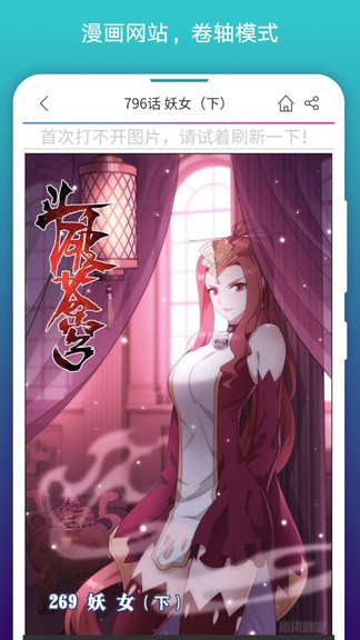 免费漫画阅站APP官方版