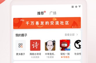 网易新闻客户端APP下载-网易新闻客户端(for Android)安卓版下载v104.6