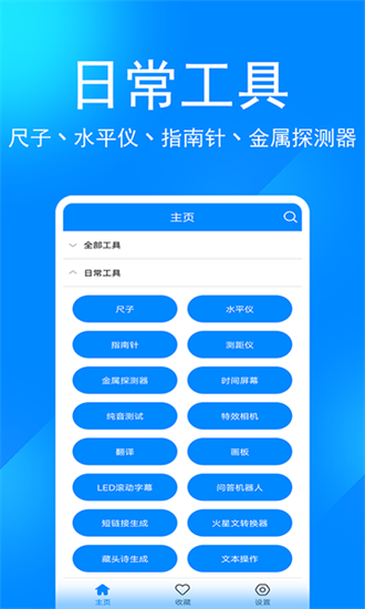 辛川工具箱软件和平精英