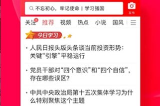 今日头条APP下载-今日头条官方安卓版下载v9.6.1