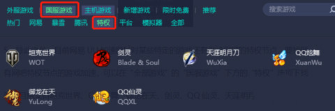 uu加速器手机版