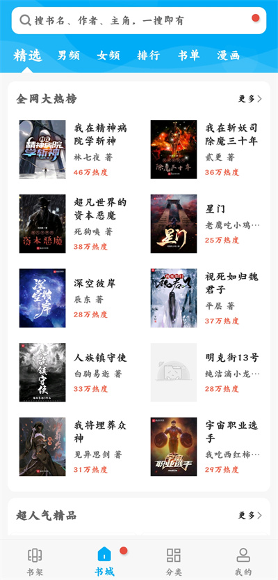 笔趣阁小说免费版