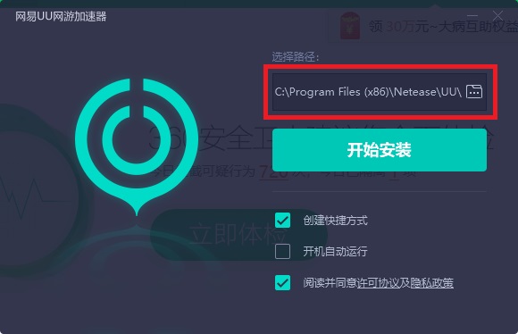 uu加速器官网最新版本