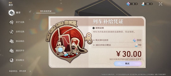 崩坏星穹铁道多少发保底?崩坏星穹铁道保底多少抽? 崩坏星穹铁道多少发保底?崩坏星穹铁道保底多少抽?