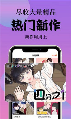 快找漫画app最新版免费版