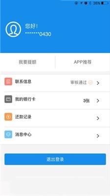 蜂优贷app官方版