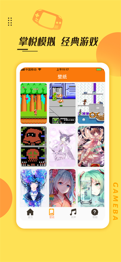 悟饭游戏厅app