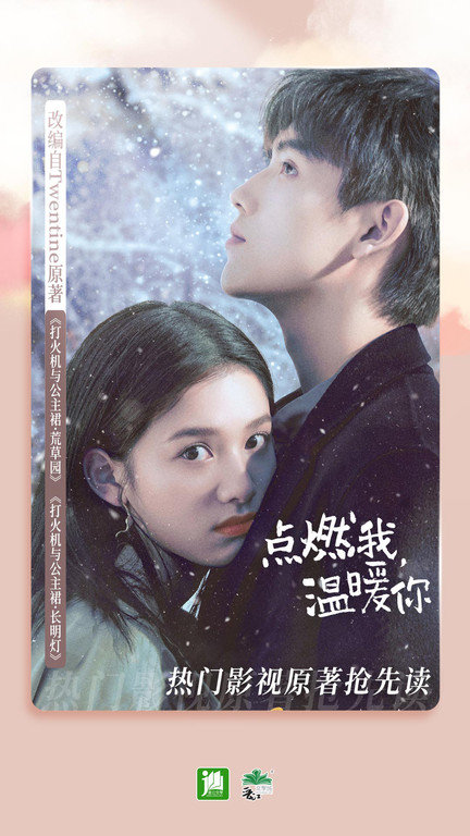 晋江小说阅读免费版app