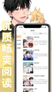 薯条漫画app官方版
