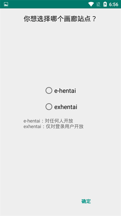 ehvierwer1.8.3.2