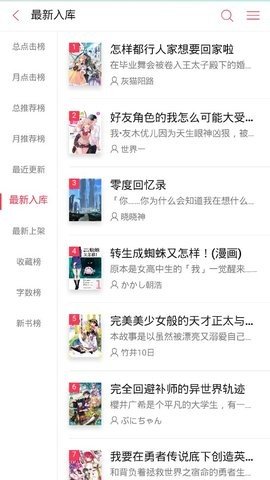 哔哩哔哩轻小说app