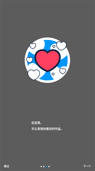 pixiv安卓客户端