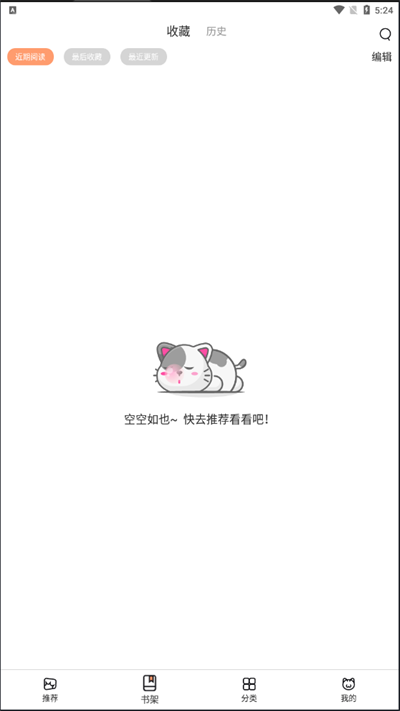 喵上漫画app免费下载安装
