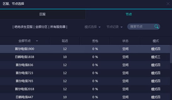 uu加速器永久免费版