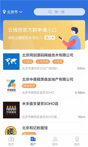 云钱包app最新版本