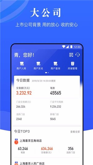 放心花app官方版