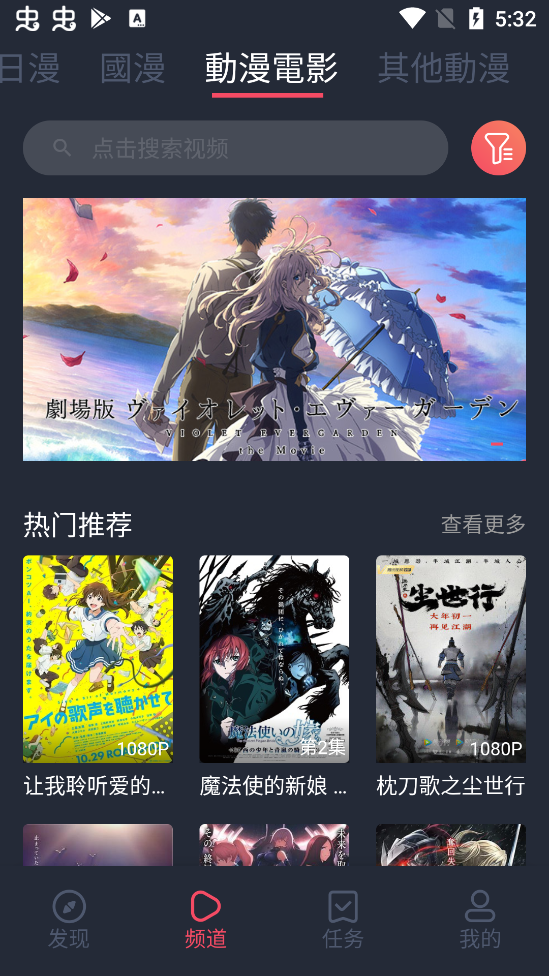 樱花动漫app正版免费版