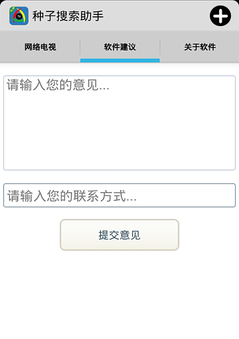种子搜索助手官方版下载-种子搜索助手安卓版下载v51.12