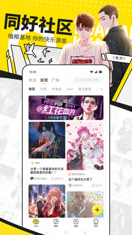 快看漫画永久免费无限金币