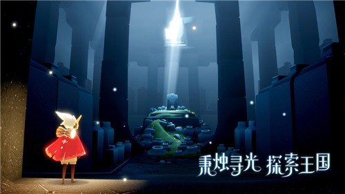光遇国际服下载全物品