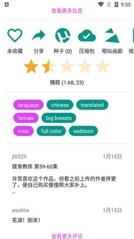 ehviewer绿色老版本