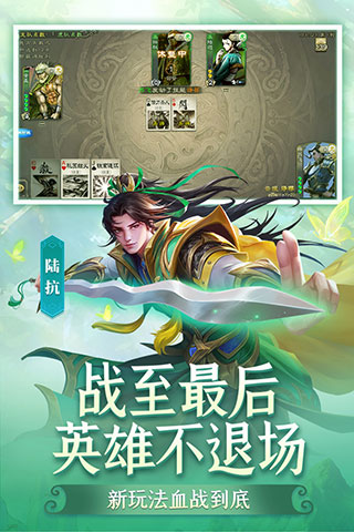 三国杀破解内购破解