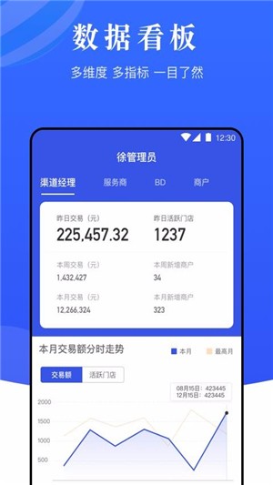 放心花app官方版