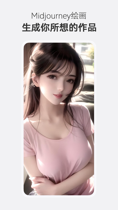 midjourney 中文测试版