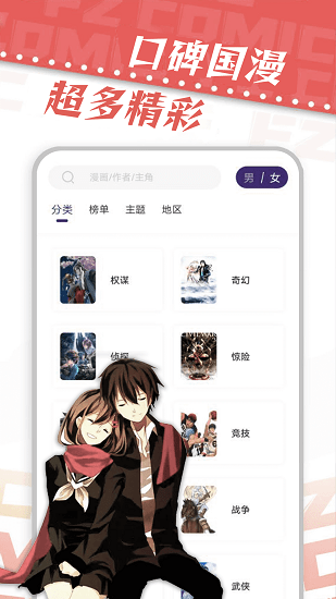 满天星漫画软件免费版旧版