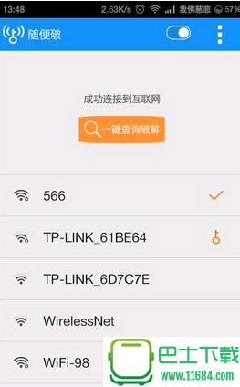 随便破wifi显示密码手机版下载-随便破wifi(wifi万能钥匙国际版)下载v4.1.82